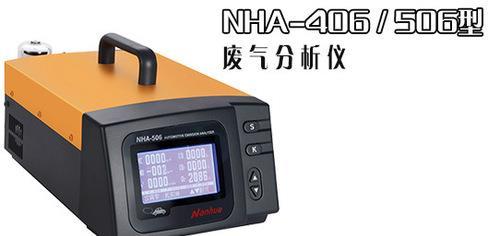 机械产品 一手机械 仪器仪表 气体分析仪 南华nha-406汽车尾气分析仪